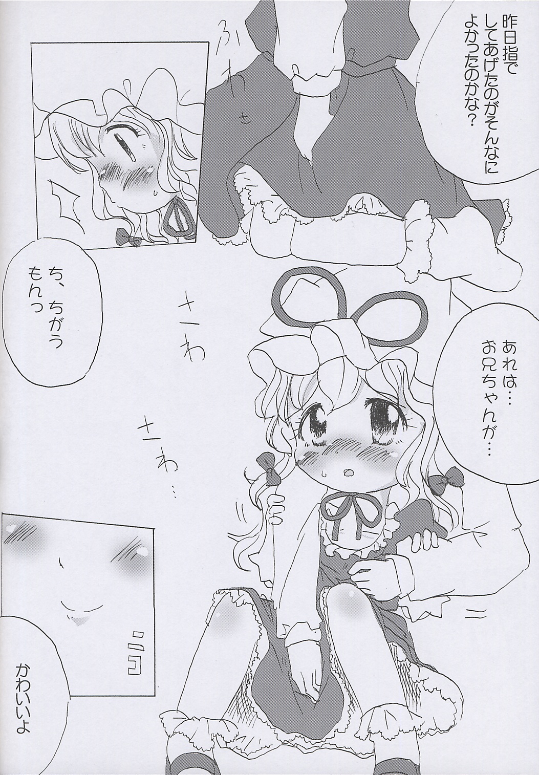 Yuakinkin! page 5 full