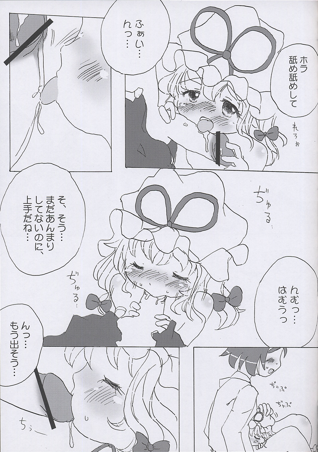 Yuakinkin! page 8 full