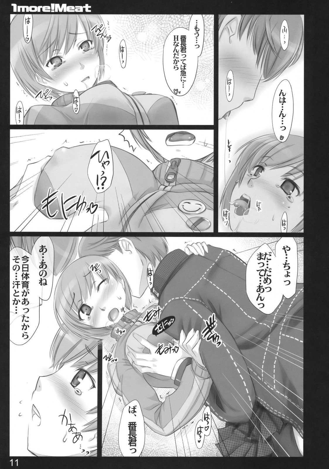 1more!Meat page 10 full