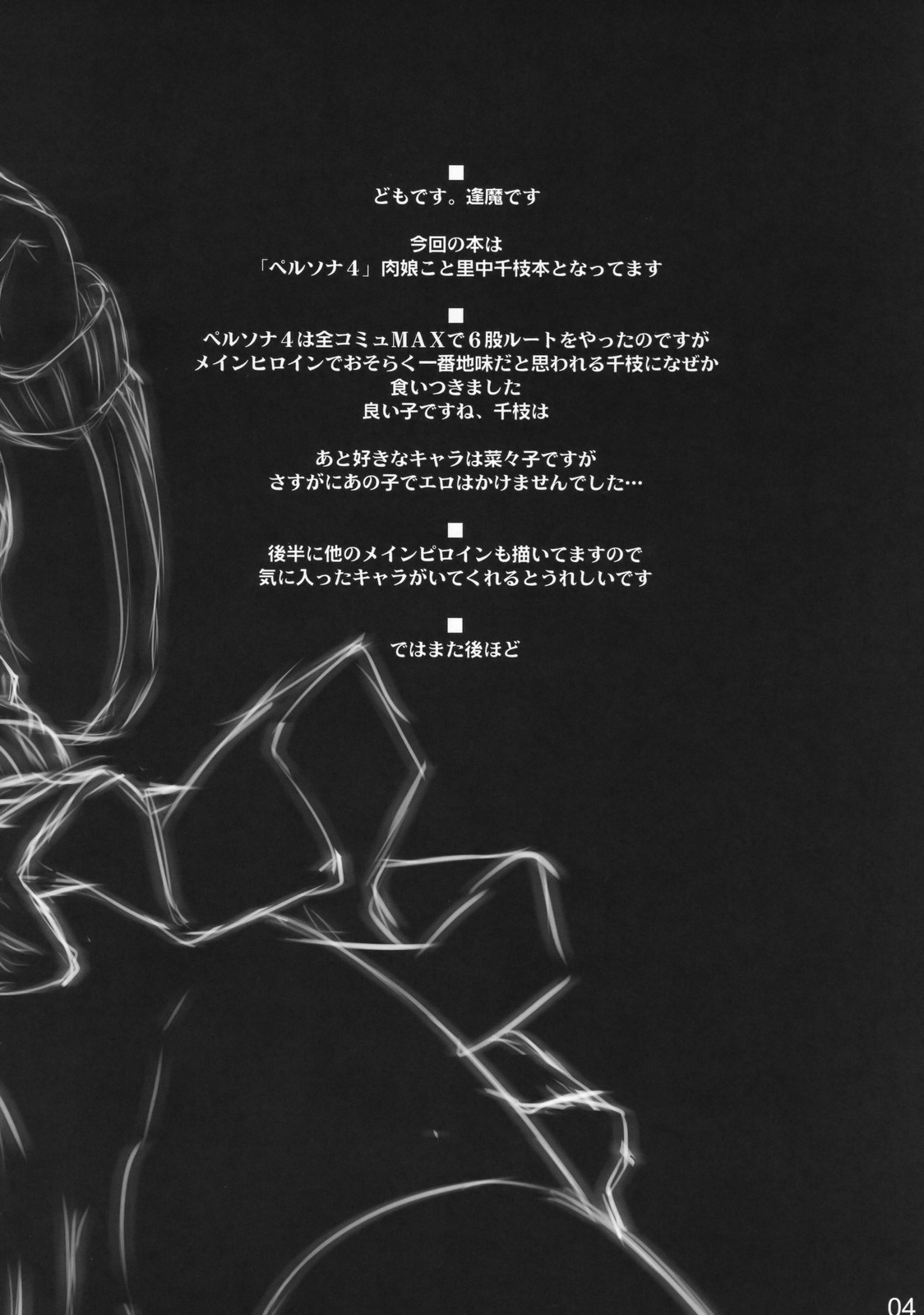 1more!Meat page 3 full