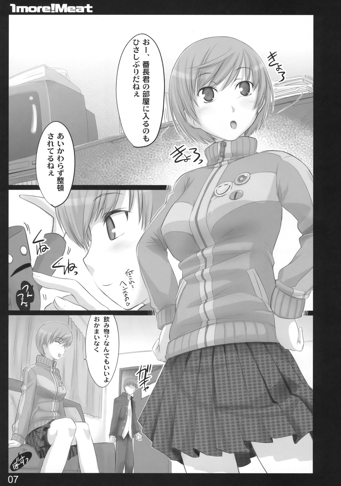 1more!Meat page 6 full