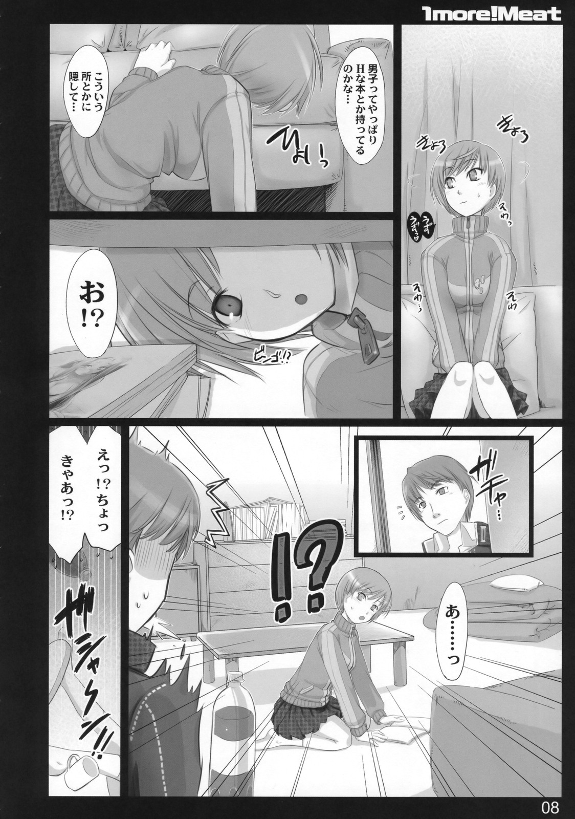 1more!Meat page 7 full
