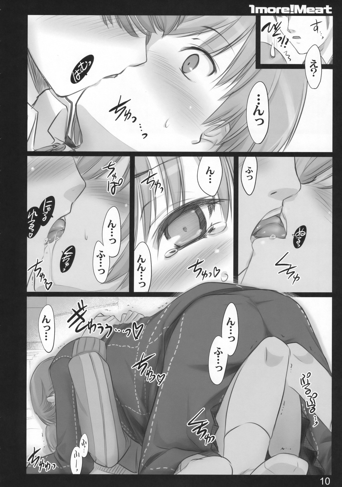 1more!Meat page 9 full