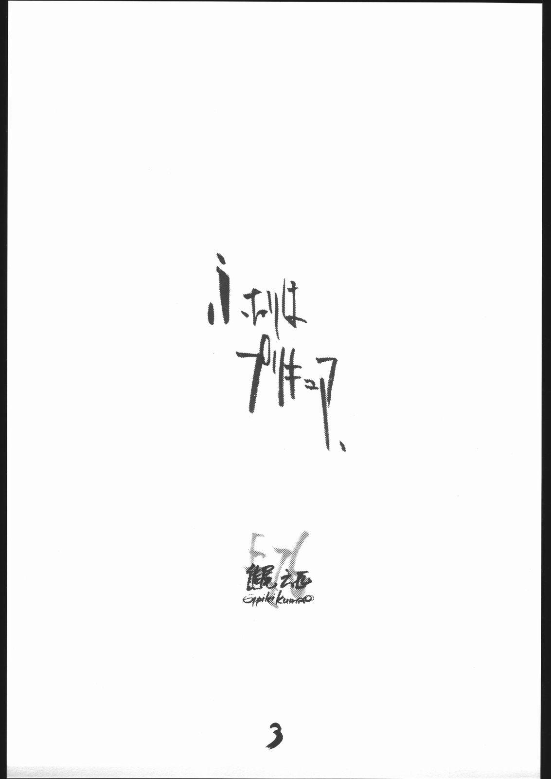 Bgirl ∀girl page 2 full