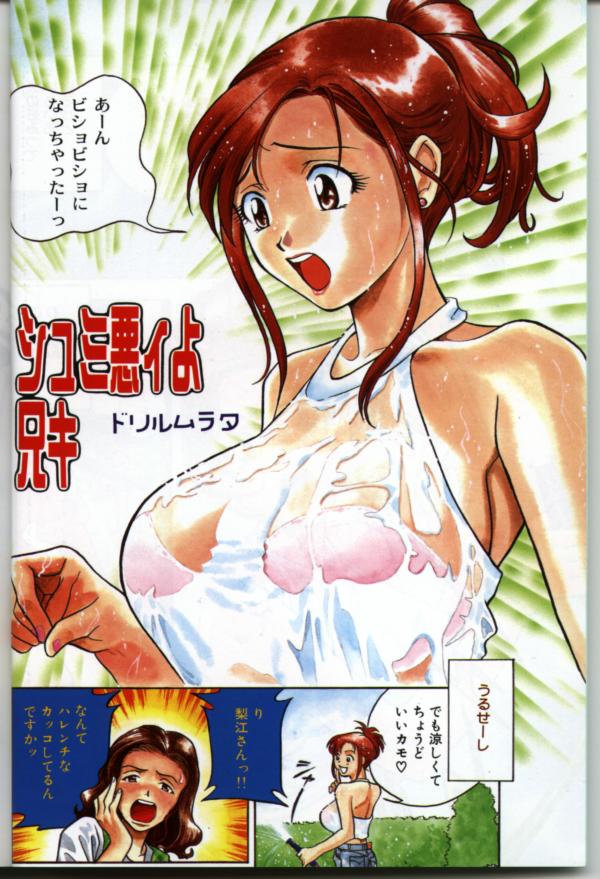 Hitozuma Special page 3 full