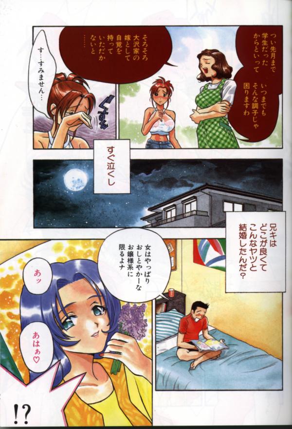 Hitozuma Special page 4 full