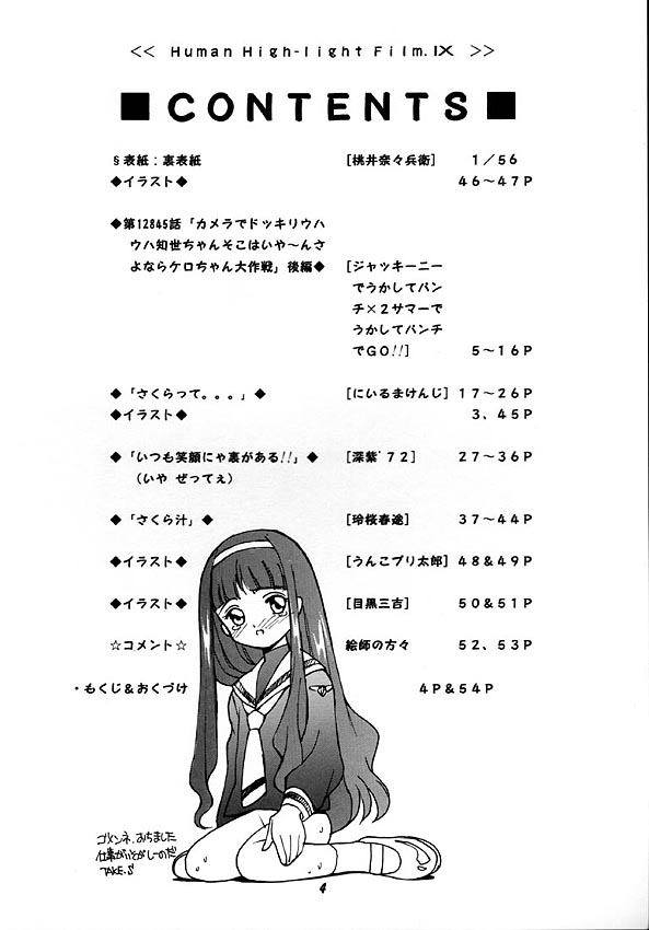 Human High-light Film IX page 3 full