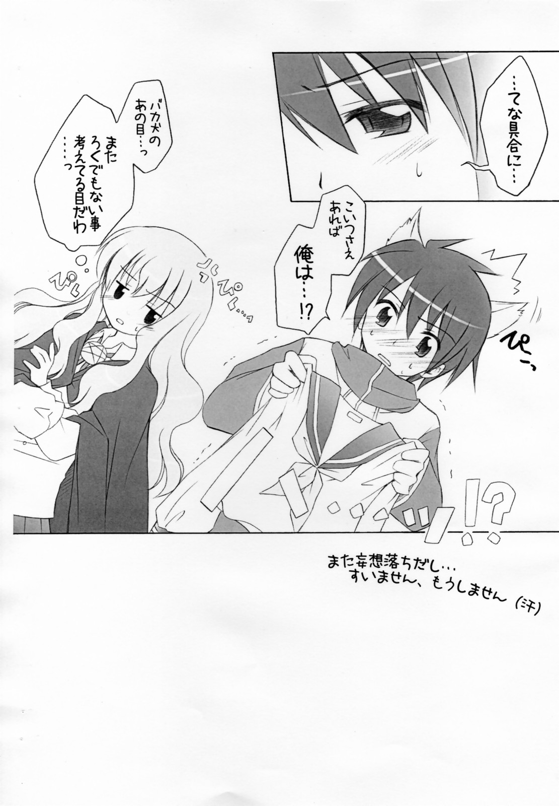 Copyshi na Yorozubon page 9 full