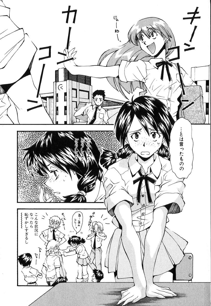 Jamming Shinaide! -Bloomer Kyousoukyoku- page 6 full