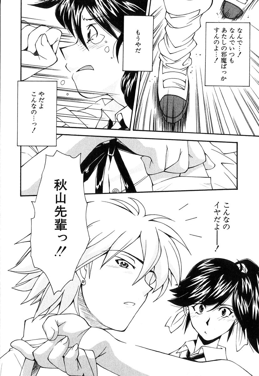 Jamming Shinaide! -Bloomer Kyousoukyoku- page 9 full