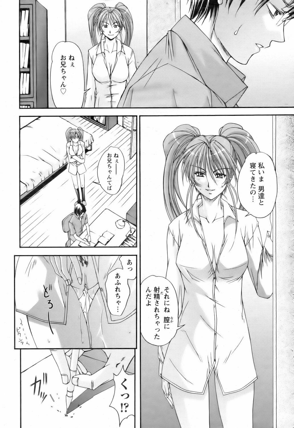 ANGEL Club 2006-06 page 10 full