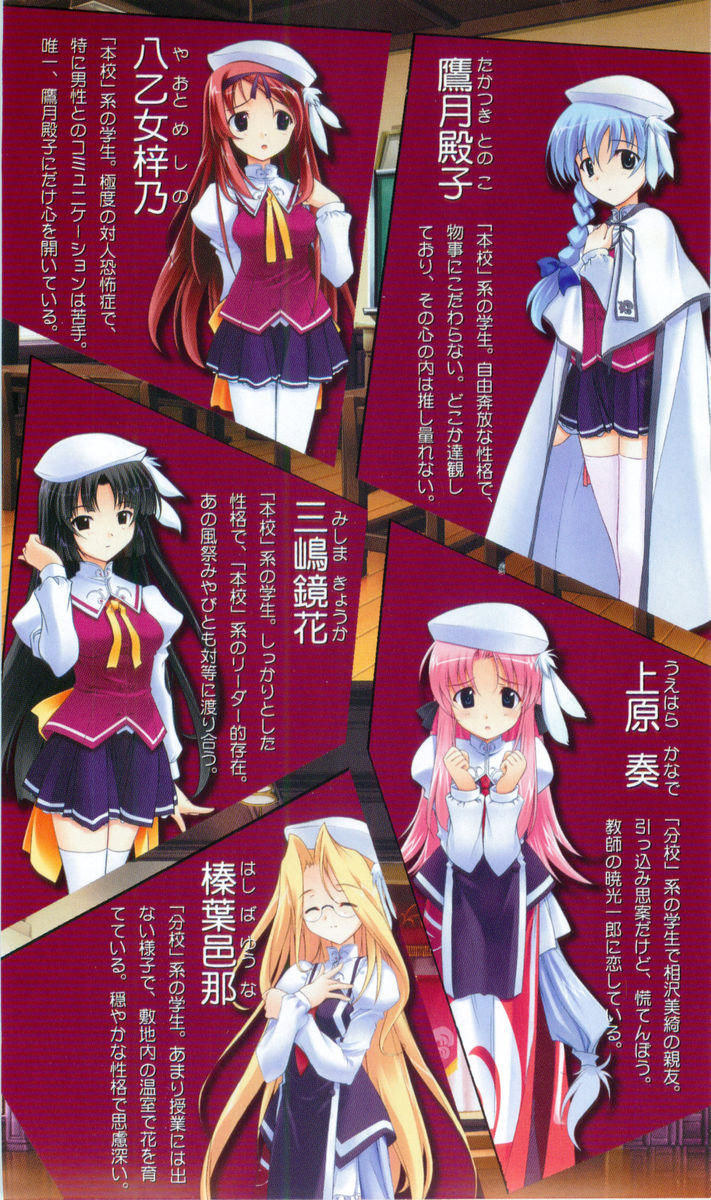 Haruka ni Aogi, Uruwashi no page 6 full