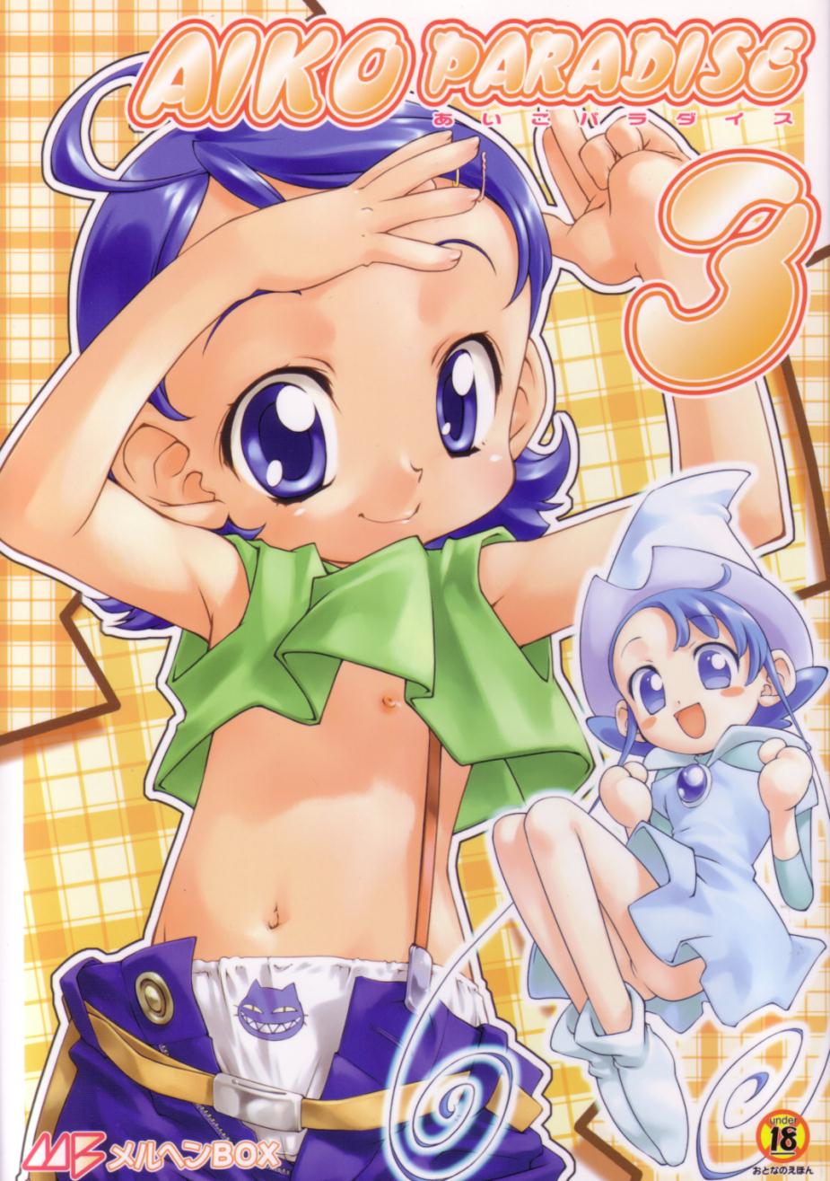 Aiko Paradise 3 page 1 full