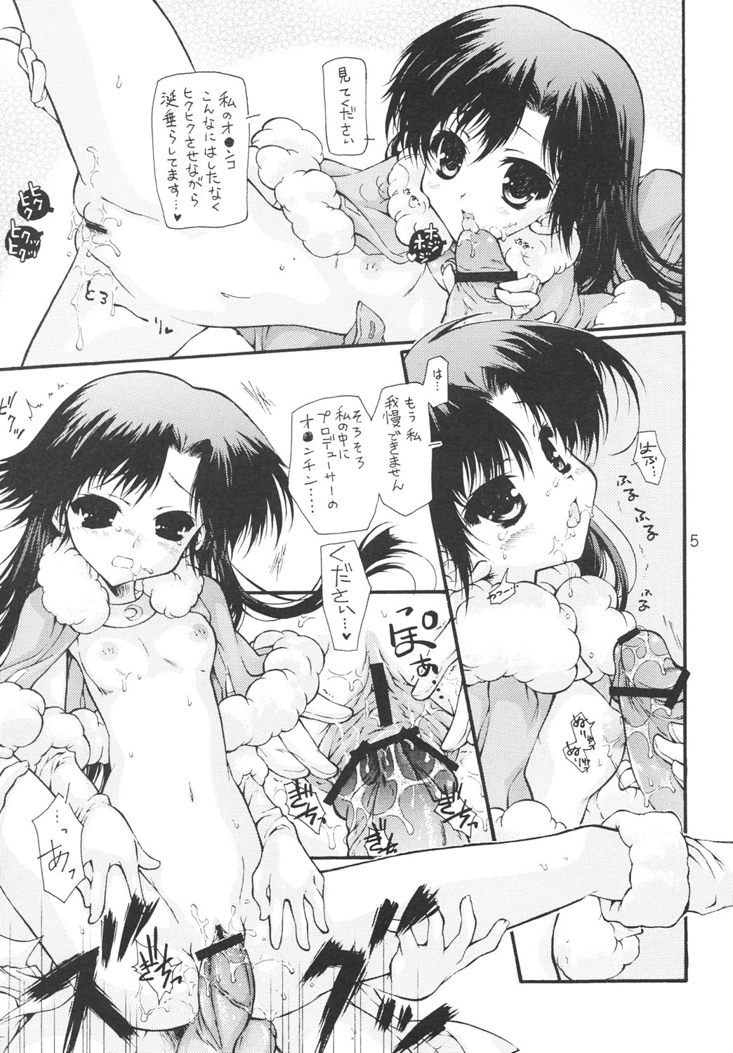 WILD BERRY page 4 full