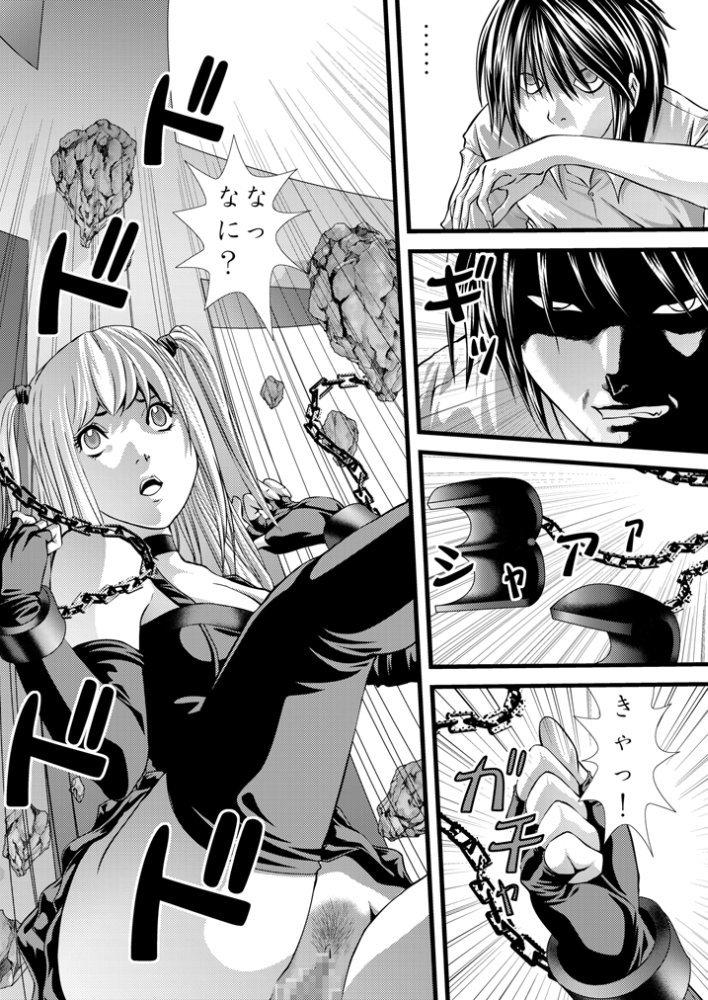 Mesu NOTE page 9 full