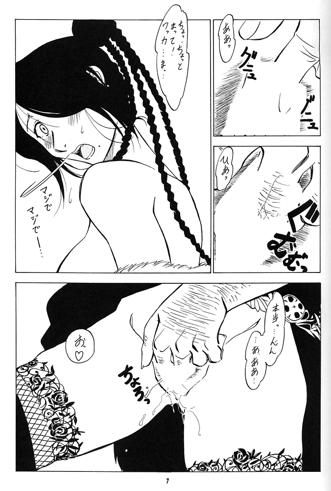 Nan Demo-R Ken page 6 full