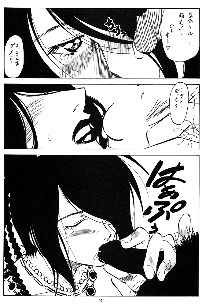 Nan Demo-R Ken page 9 full