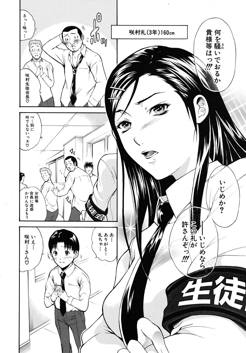 COMIC MUJIN 2009-05 page 10 full