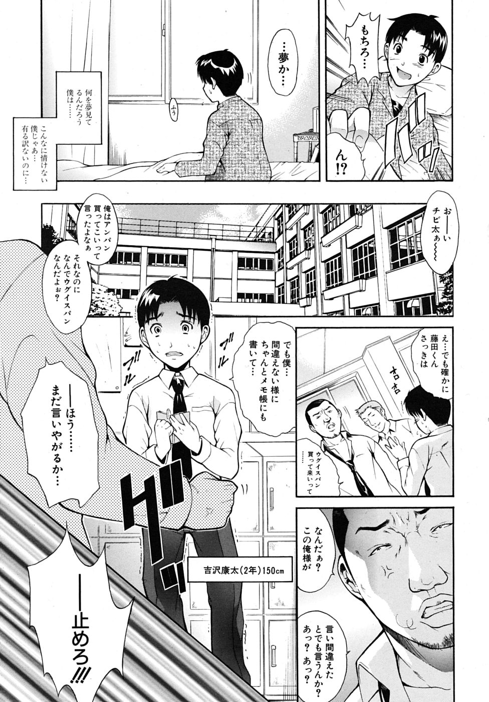 COMIC MUJIN 2009-05 page 9 full