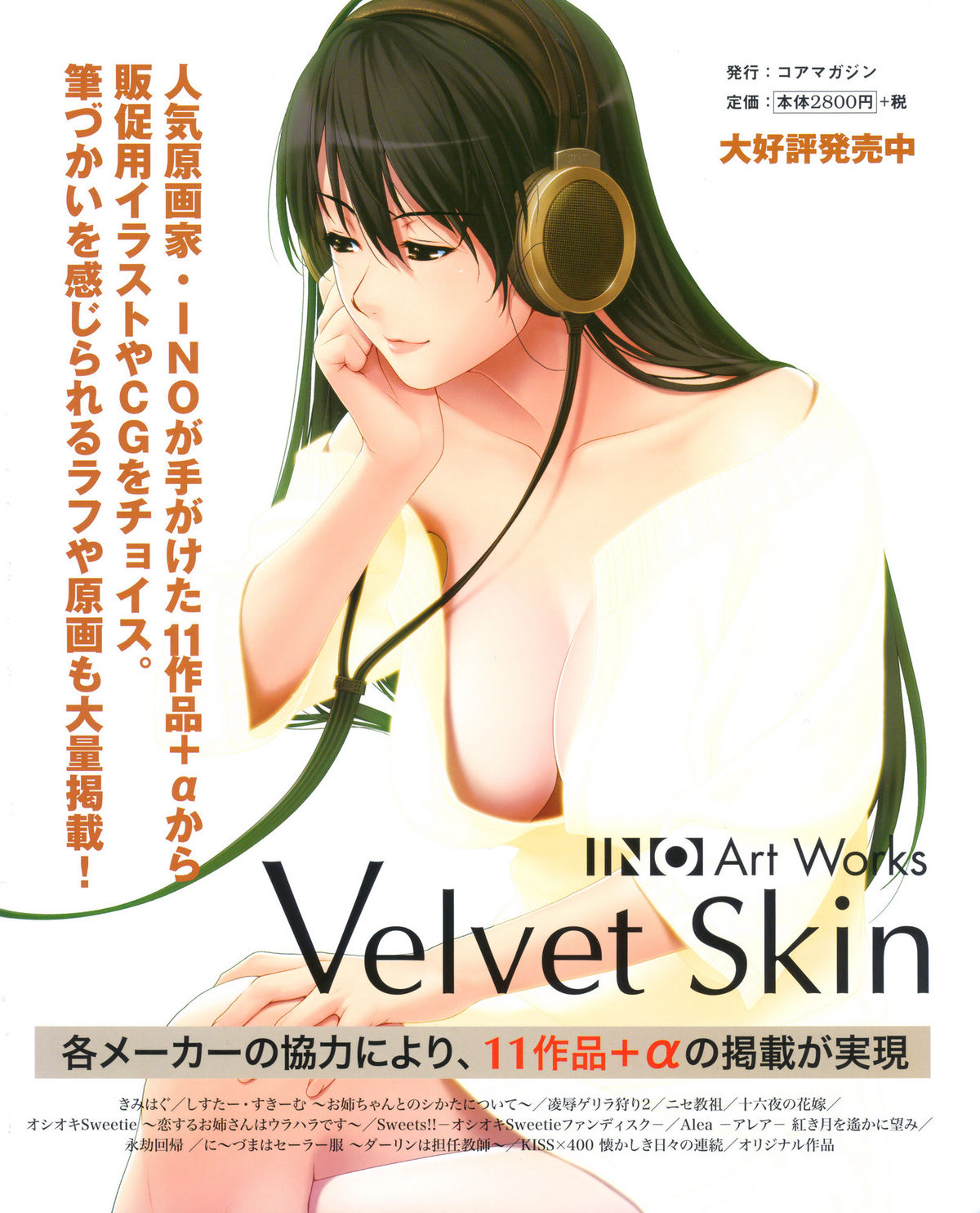 G'sister Shoujo Collection 2008 with DVD page 2 full