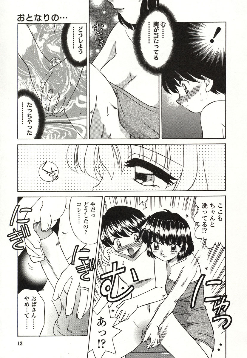 Otonari no... page 10 full