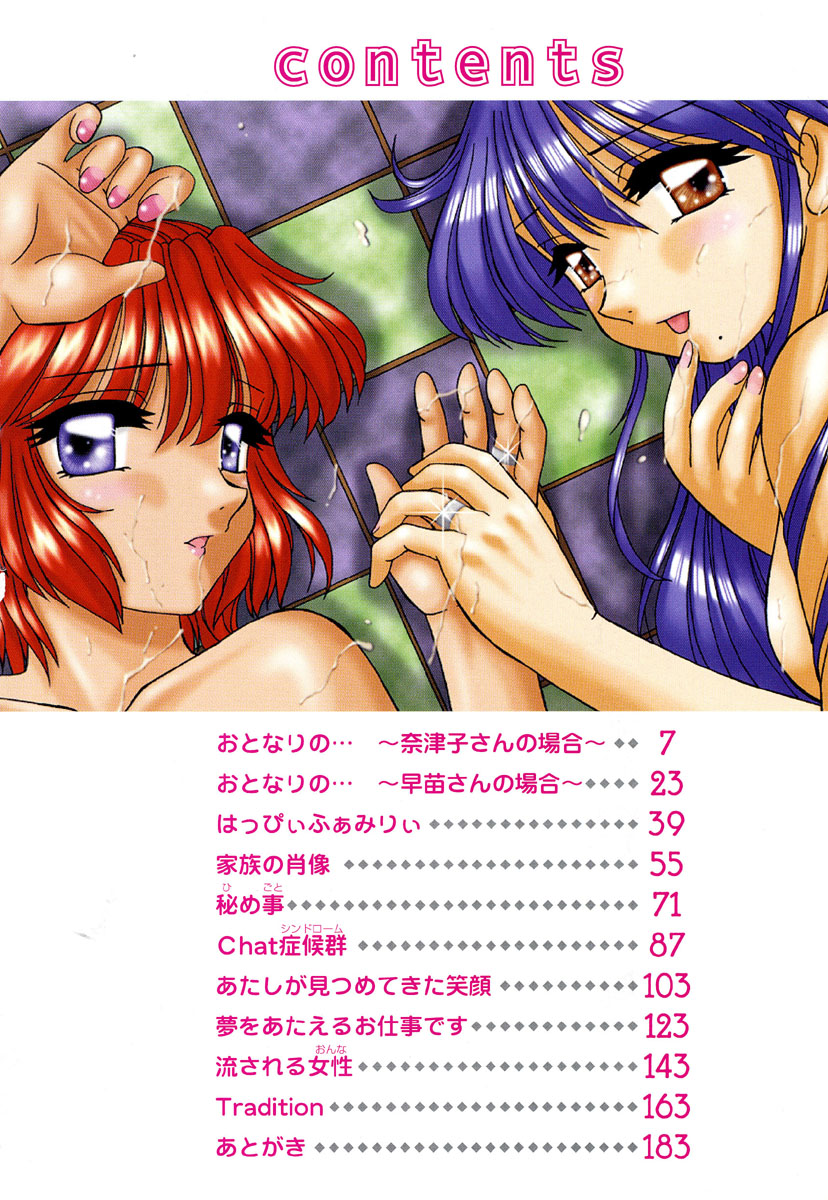 Otonari no... page 3 full