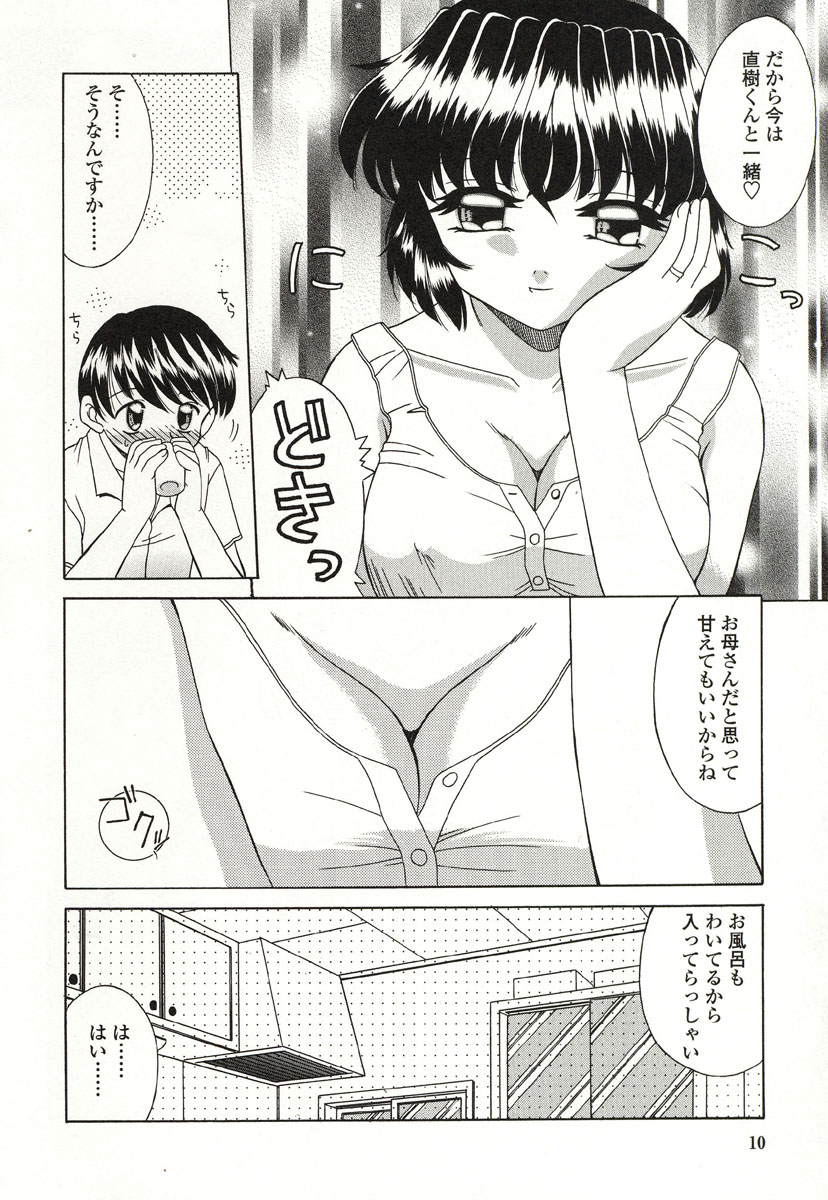 Otonari no... page 7 full