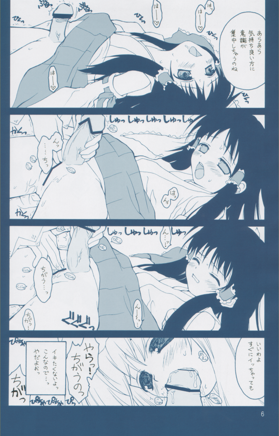 Jinyou Yuugi page 5 full