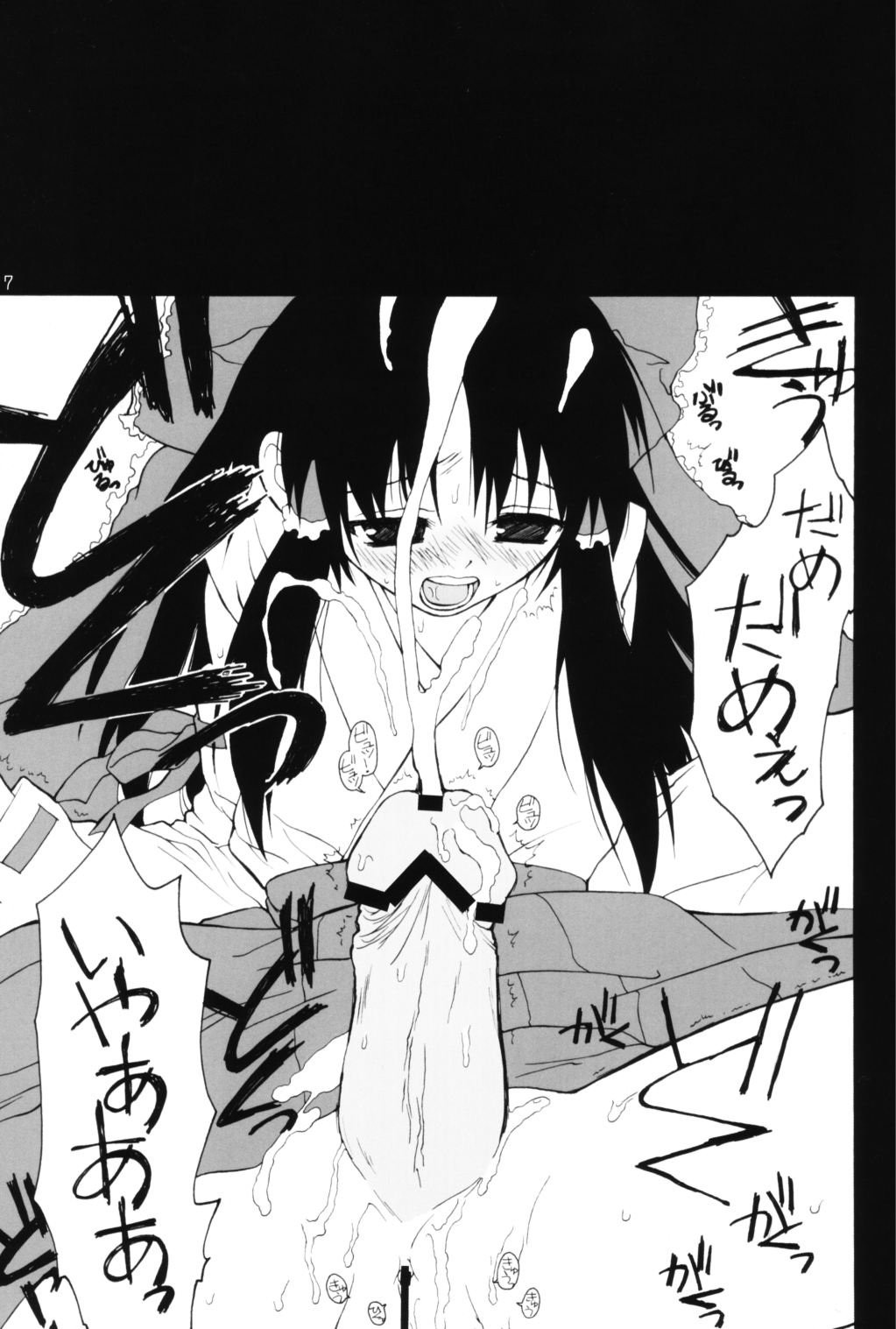 Jinyou Yuugi page 6 full