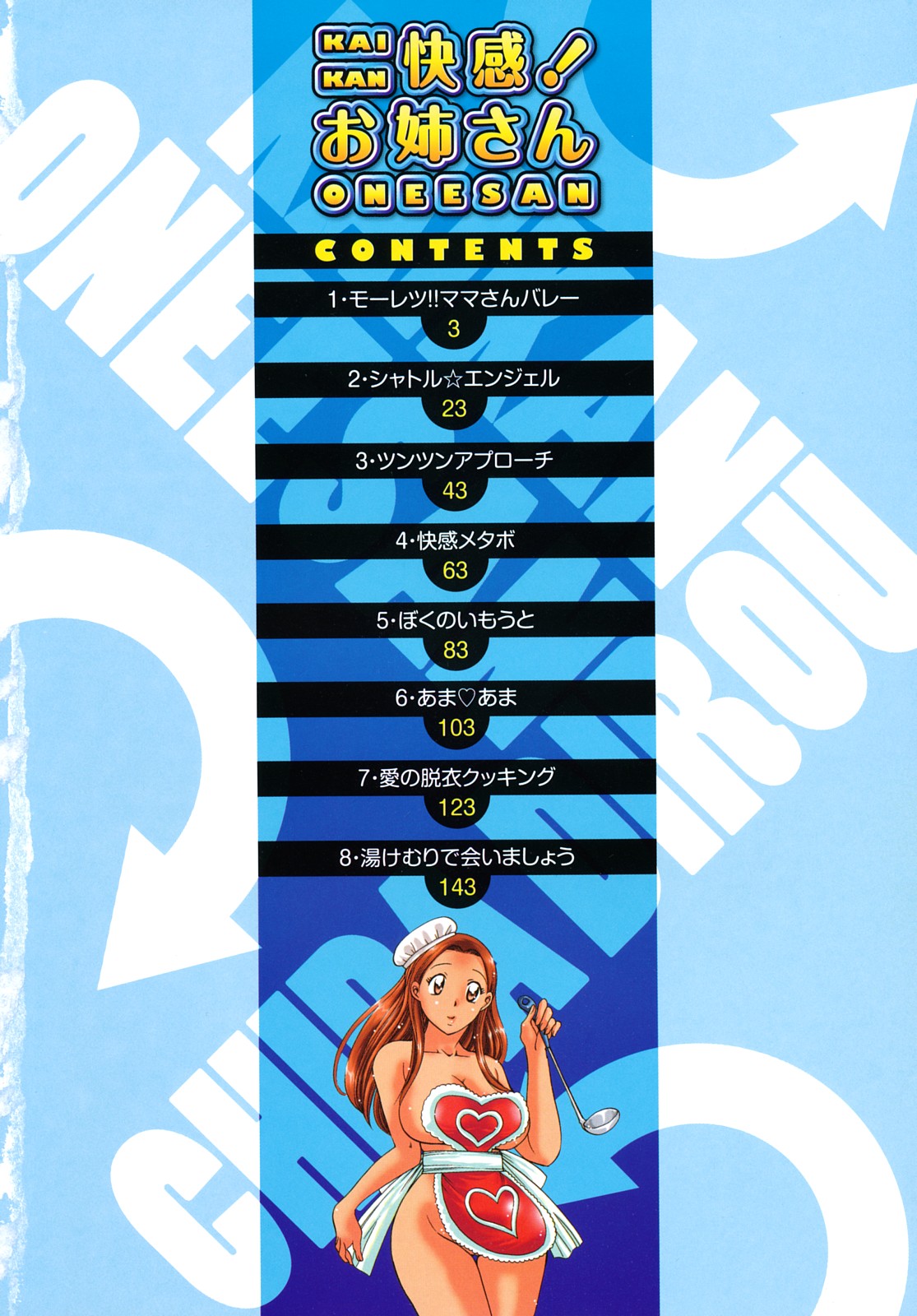 Kaikan! Oneesan page 5 full