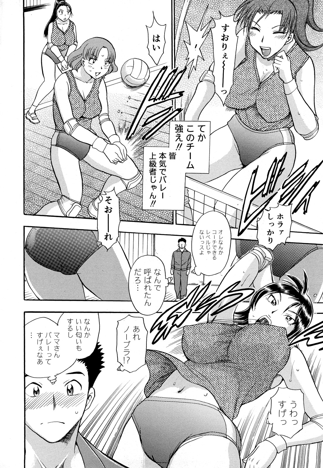 Kaikan! Oneesan page 7 full