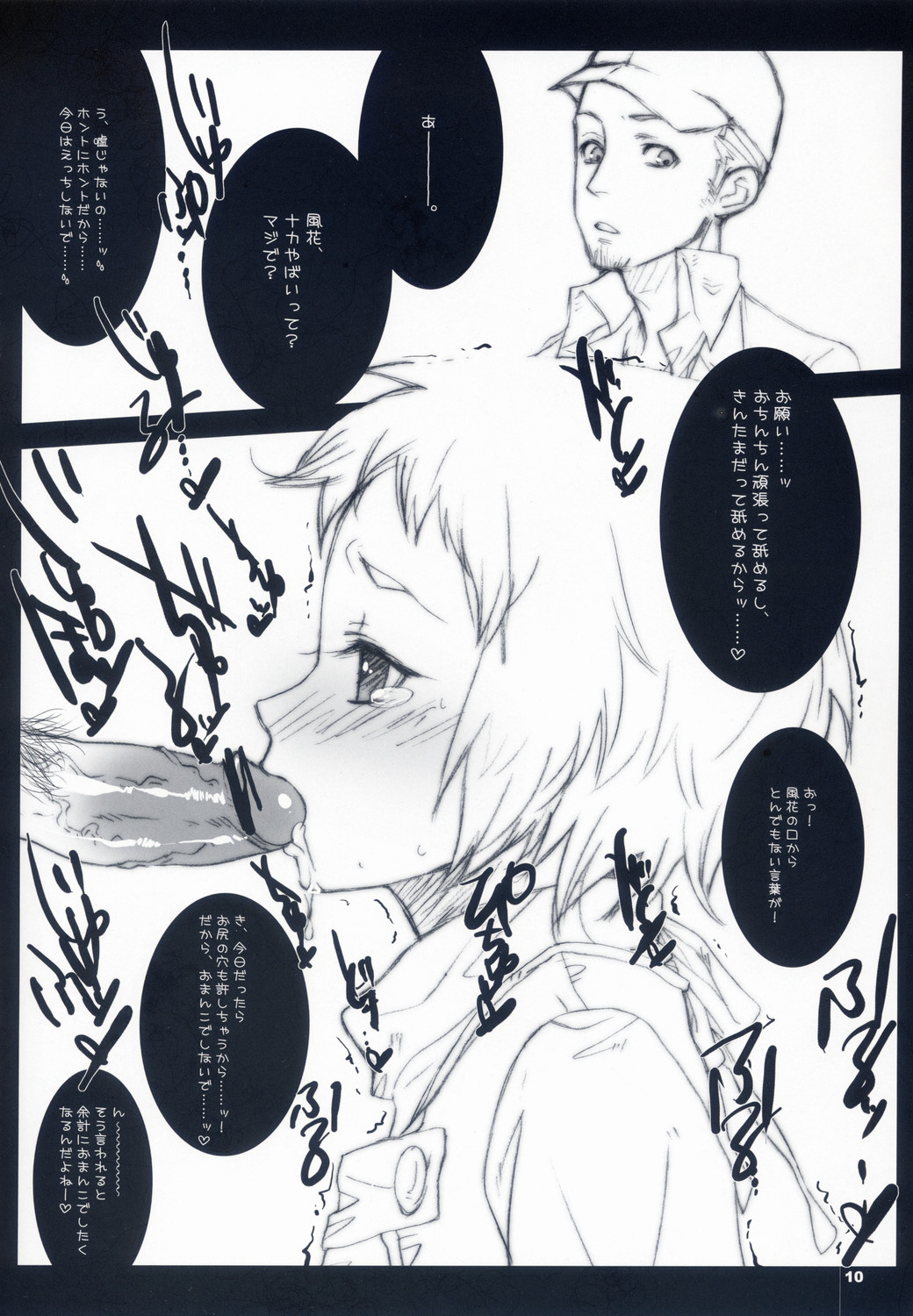 P3 graviton page 9 full