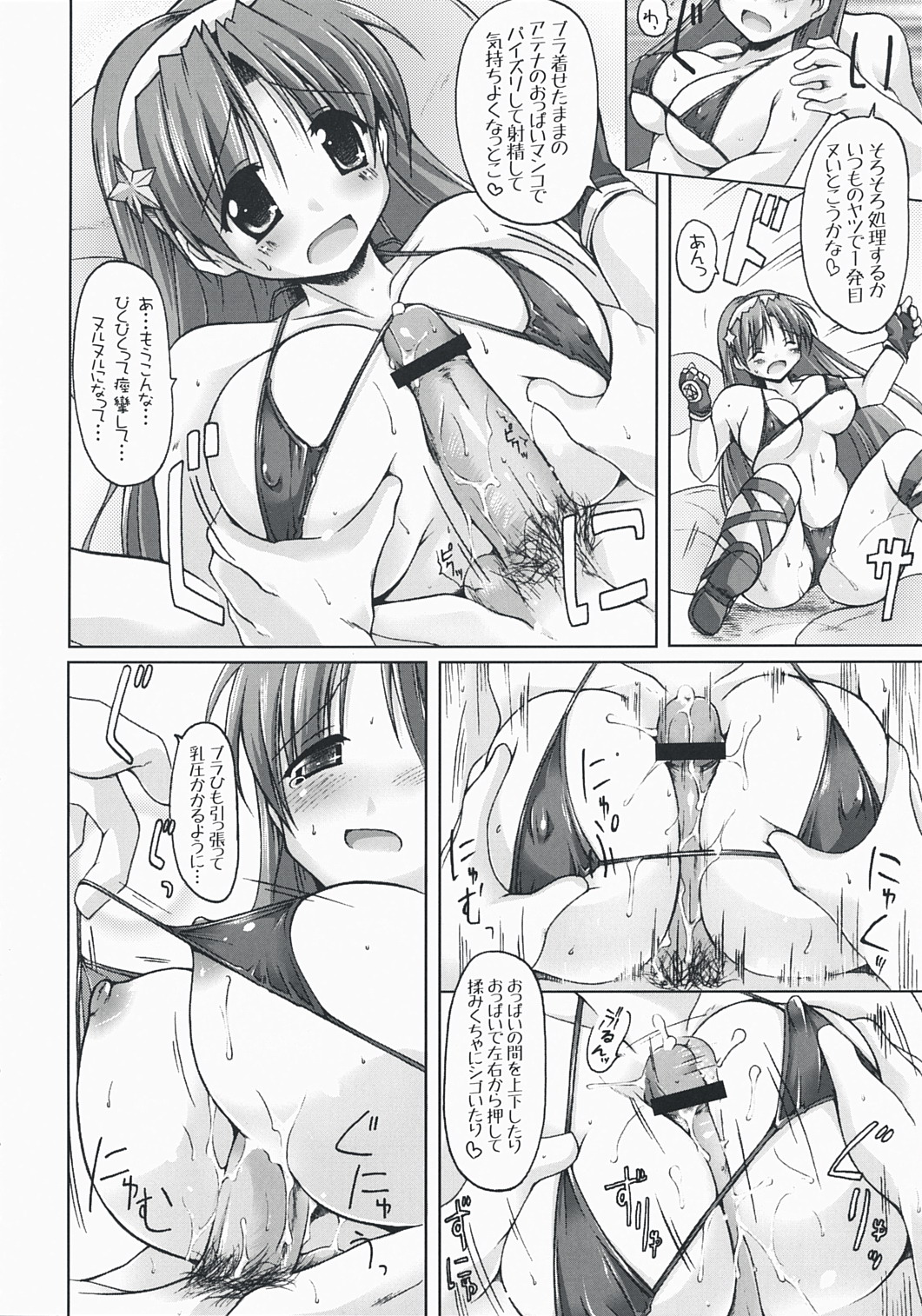 SHAKE THE FAKE page 5 full