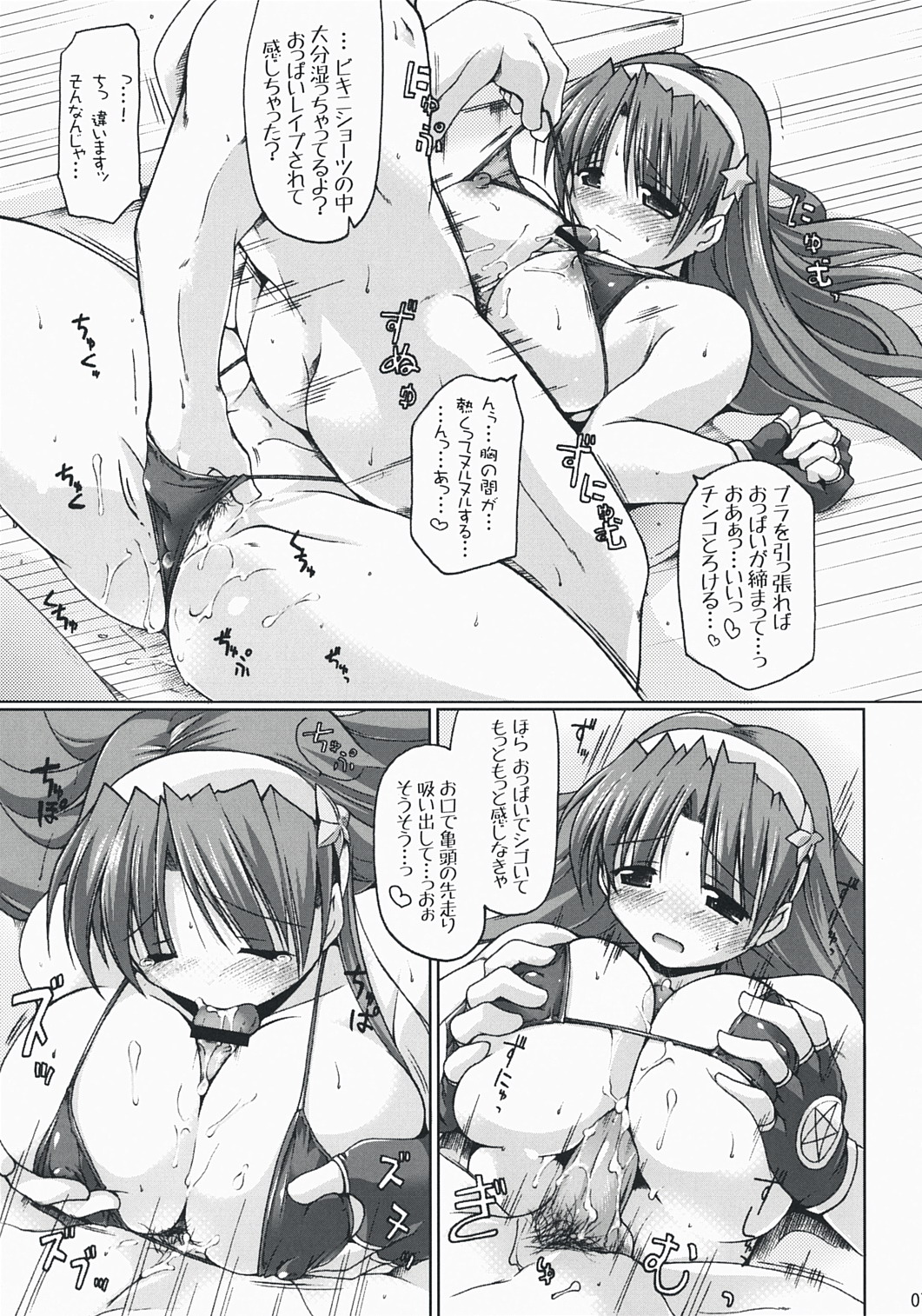 SHAKE THE FAKE page 6 full