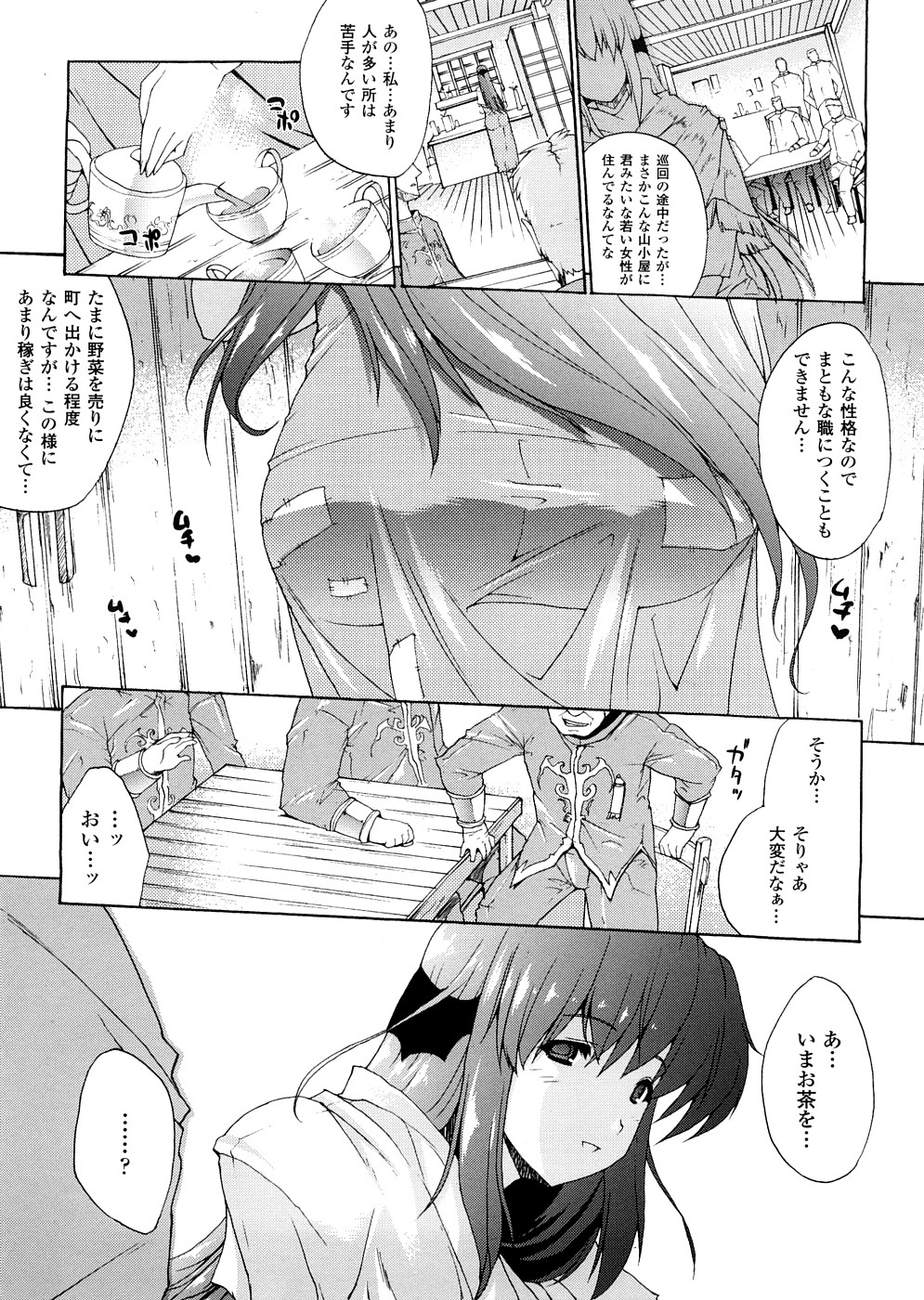 Akumakko Anthology Comics page 8 full