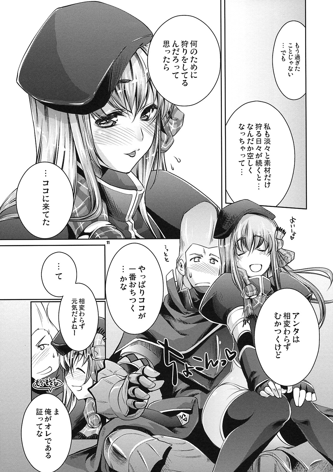 JUDGMENT page 10 full