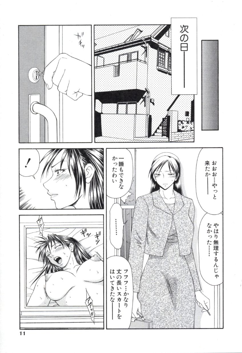 Caster Ayako 2 page 8 full