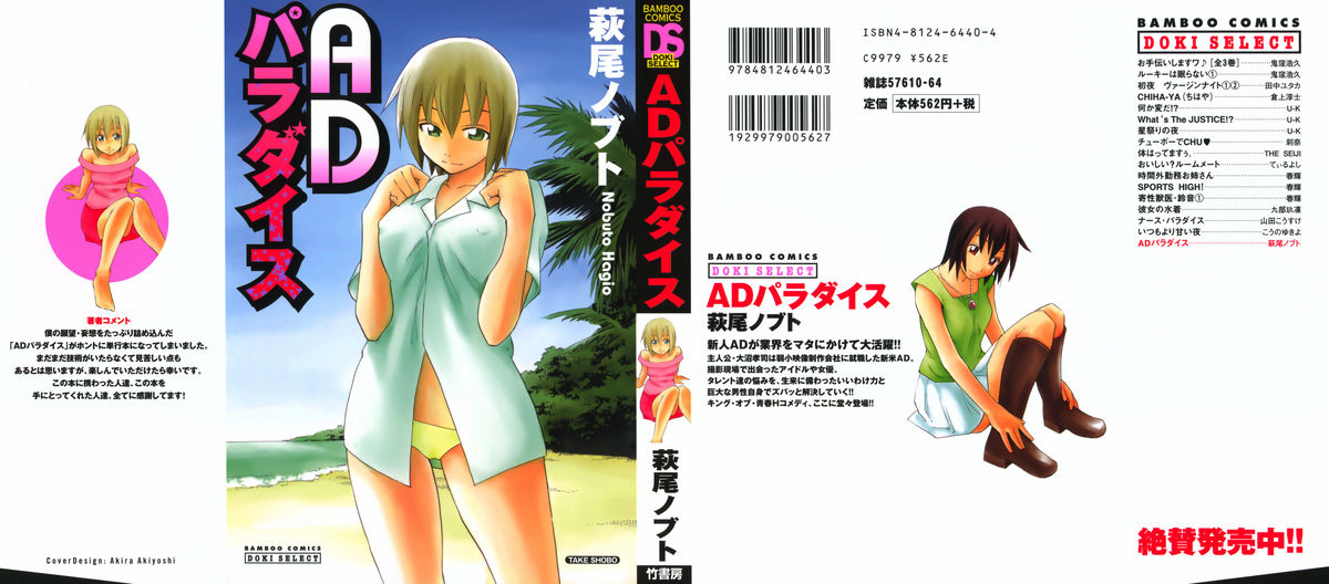 AD Paradise page 1 full