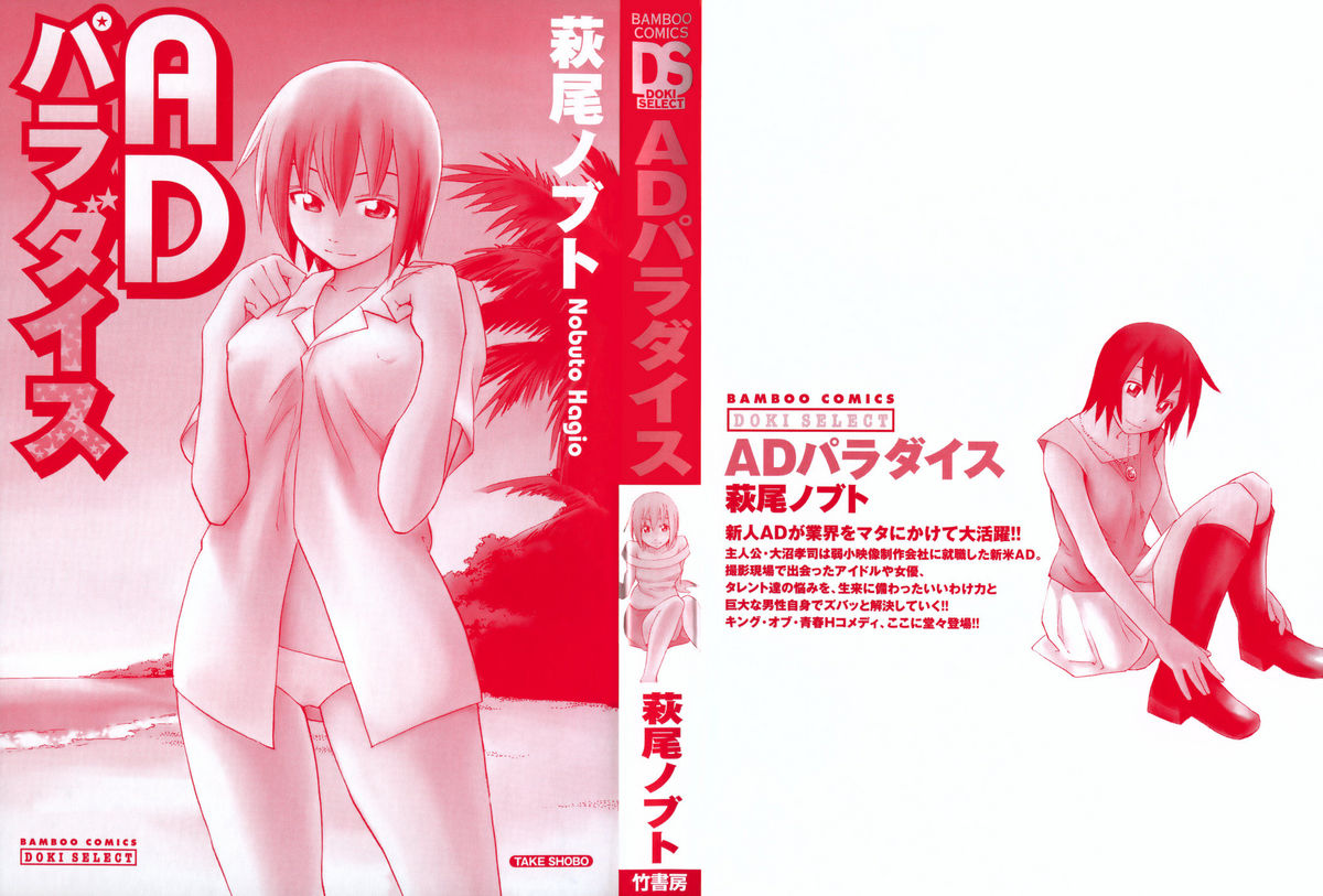 AD Paradise page 2 full