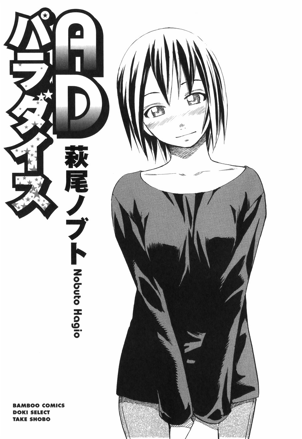 AD Paradise page 4 full