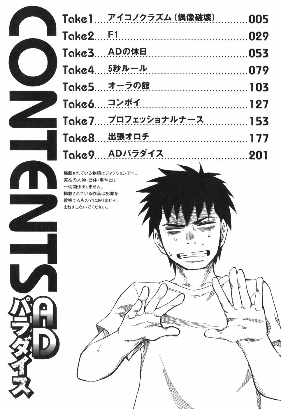 AD Paradise page 5 full