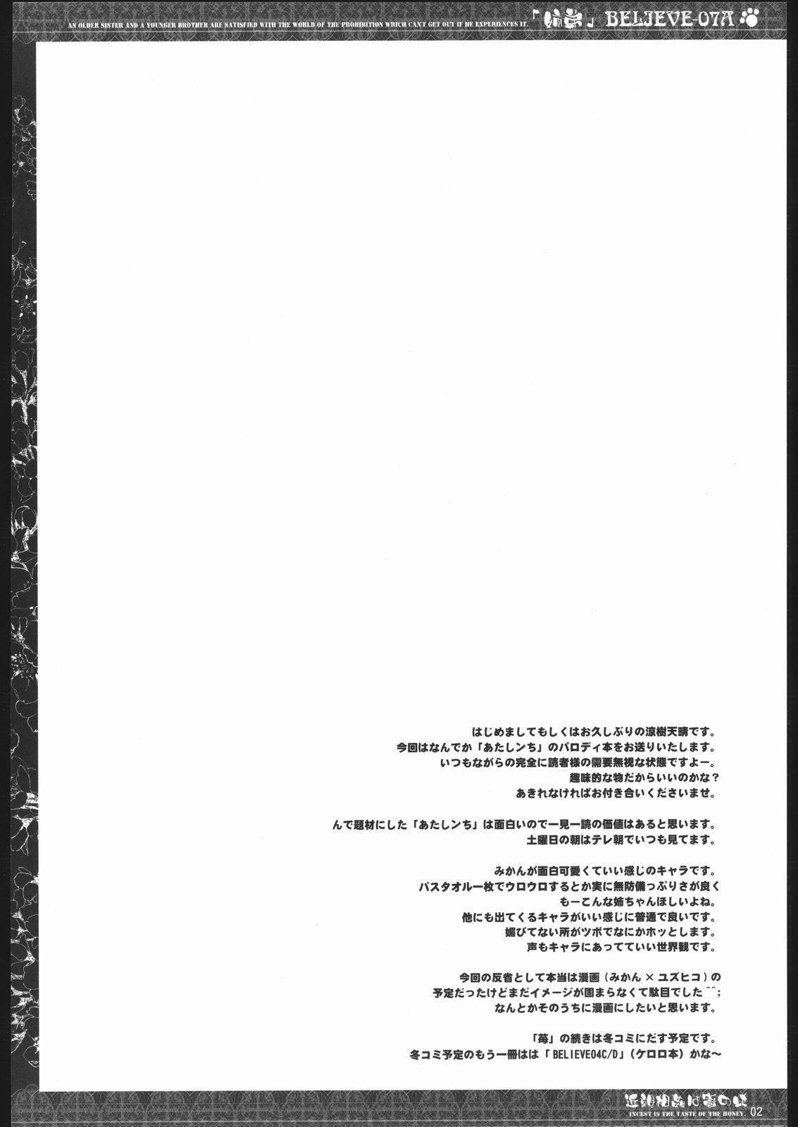 Believe 07A page 2 full