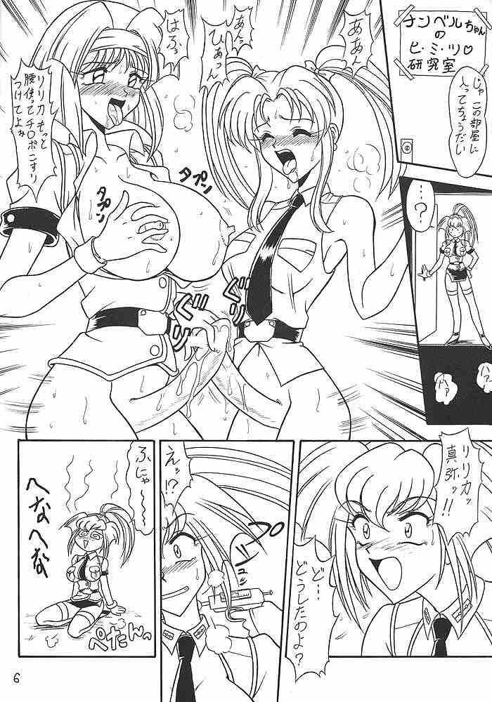 Sugoi Ikioi II page 5 full