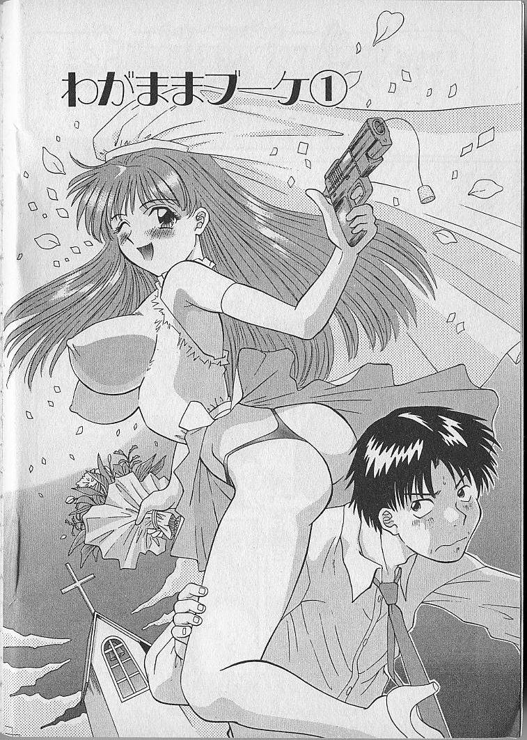 Wagamama Bouquet page 6 full