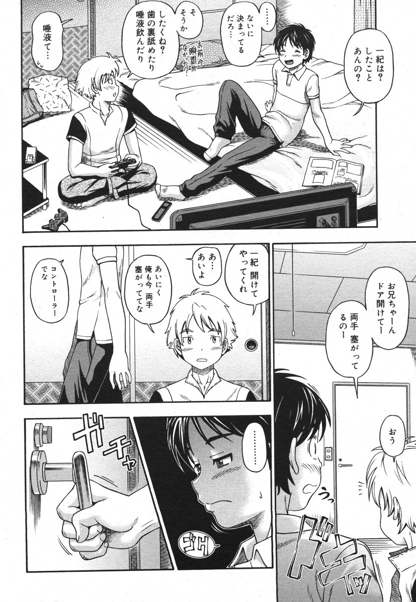 COMIC Megastore H 2006-08 page 10 full