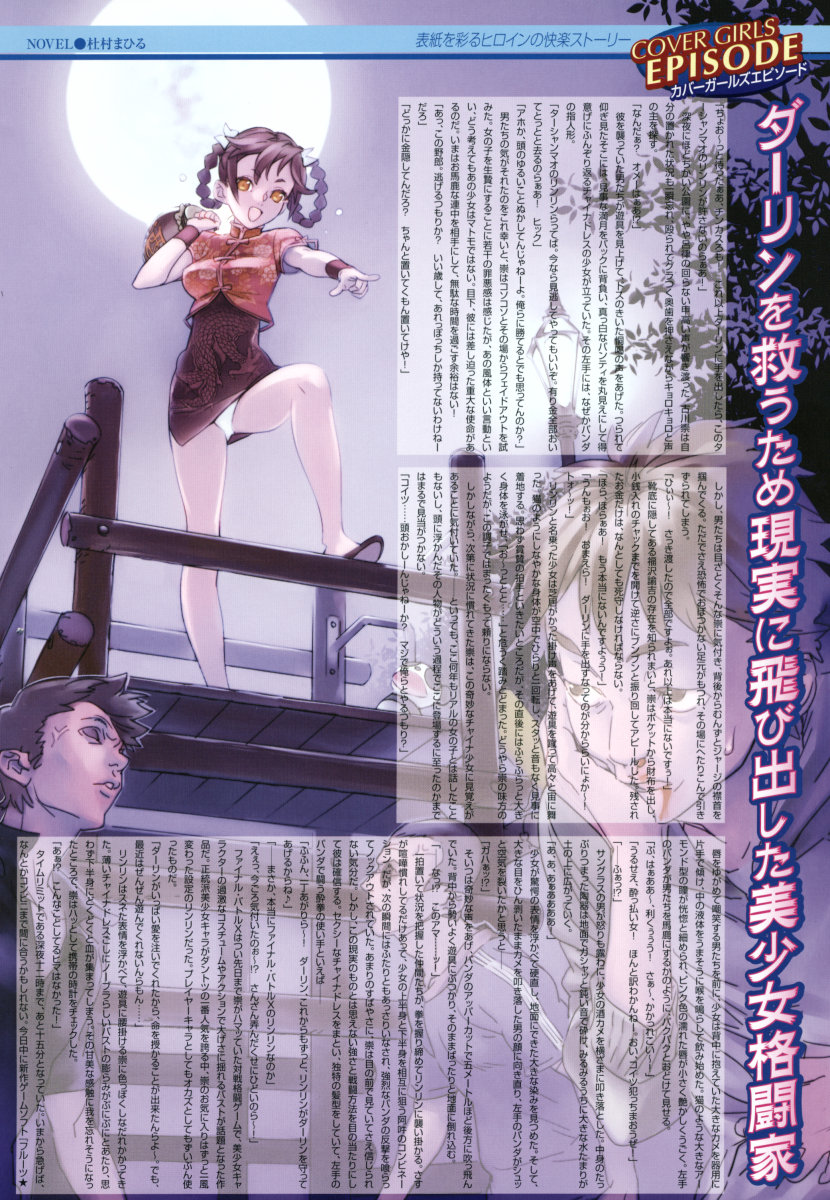 COMIC Megastore H 2006-08 page 2 full