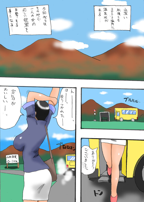 Saba Yamada page 1 full