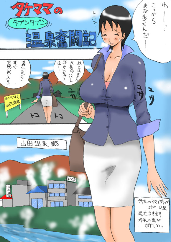 Saba Yamada page 2 full