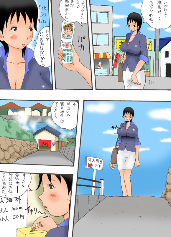 Saba Yamada page 3 full