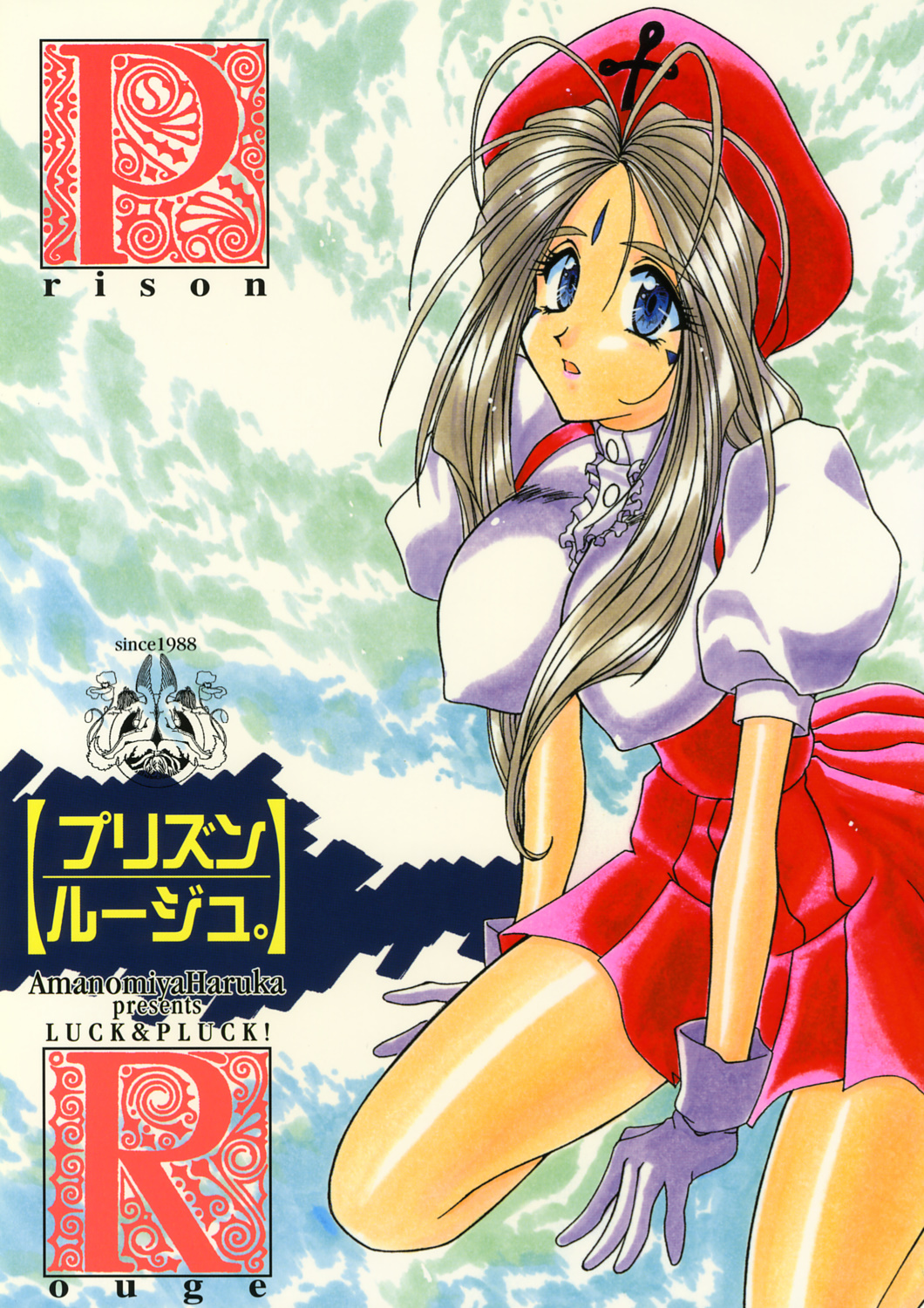 Prison Rouge page 1 full